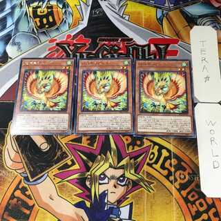 招神鳥シムルグ RIRA 8 レア 3枚セット てら