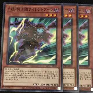 HC40B 幻影騎士団サイレントブーツ 3枚