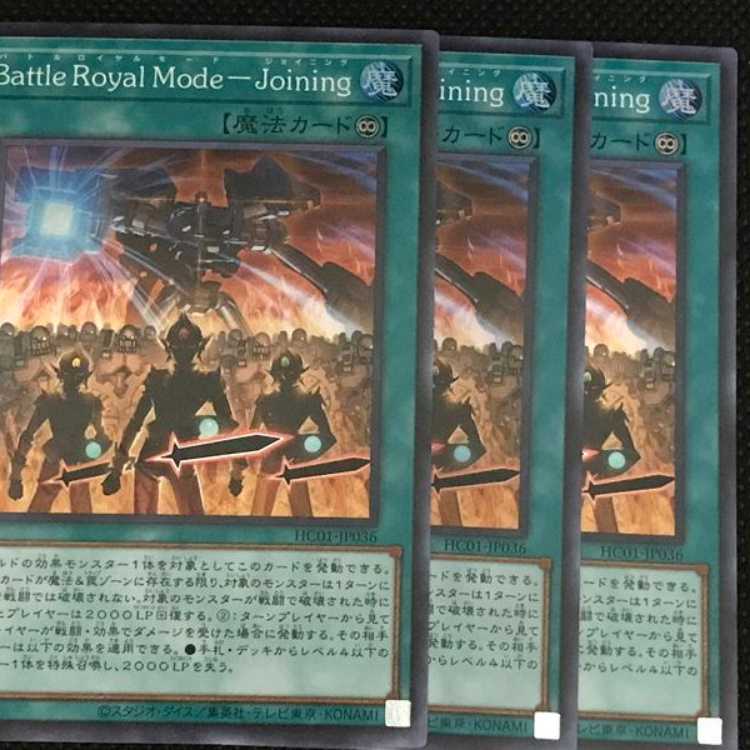 HC36S Battle Royal Mode-Joining スーパー 3枚