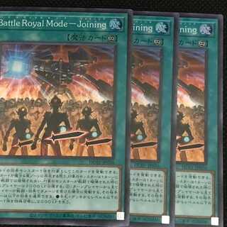 HC36S Ｂａｔｔｌｅ Ｒｏｙａｌ Ｍｏｄｅ－Ｊｏｉｎｉｎｇ スーパー 3枚