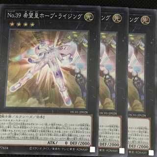 HC28S Ｎｏ.３９ 希望皇ホープ・ライジング スーパー 3枚