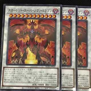 HC26B スカーレッド・スーパーノヴァ・ドラゴン 3枚