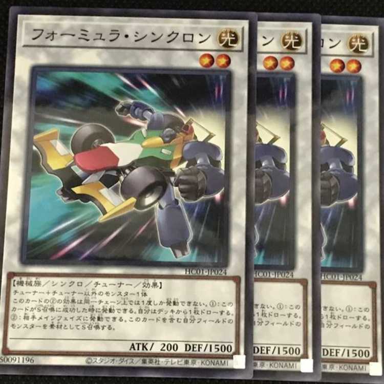 HC24B フォーミュラ・シンクロン 3枚