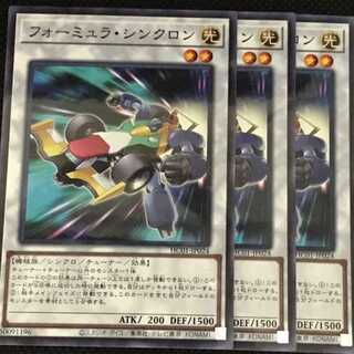 HC24B フォーミュラ・シンクロン 3枚