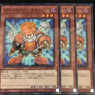 HC23B ジャンク・シンクロン 3枚