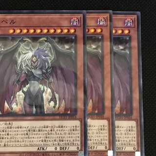 HC16B ユベル 3枚