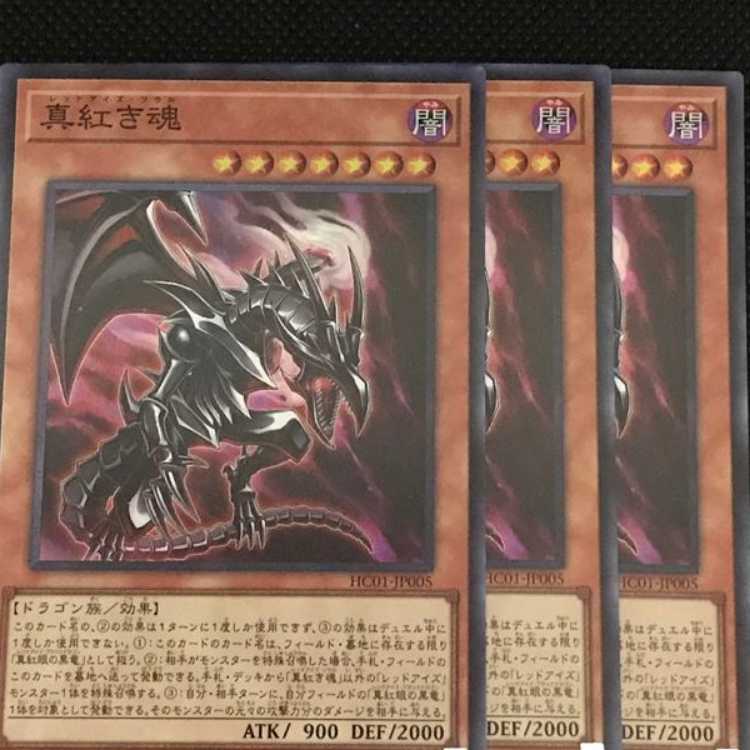 HC05S 真紅き魂 スーパー 3枚