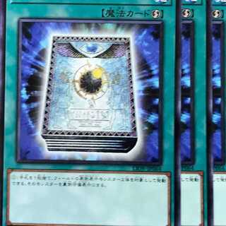 LIO64N 皆既月蝕の書 3枚