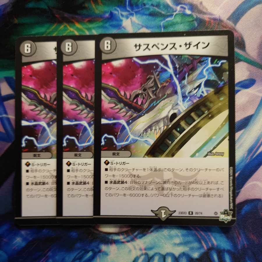 Suspense Zine R 20/74