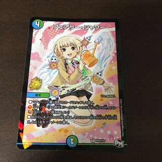 フェアリー・シャワー