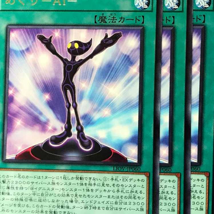 LIO60R めぐり-Ai- 3枚