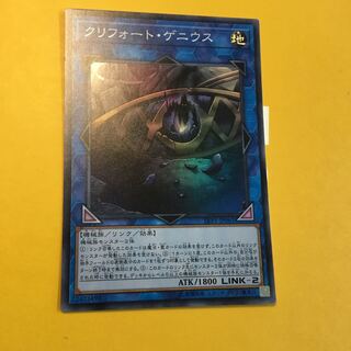 クリフォート・ゲニウス SR