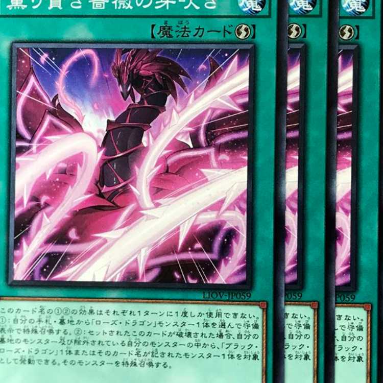 LIO59N Basal Rose Shoot 3 sheets