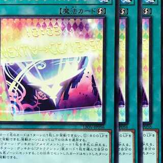 LIO56R アメイジングタイムチケット 3枚