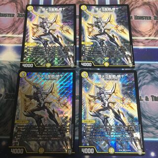 煌メク聖戦 絶十