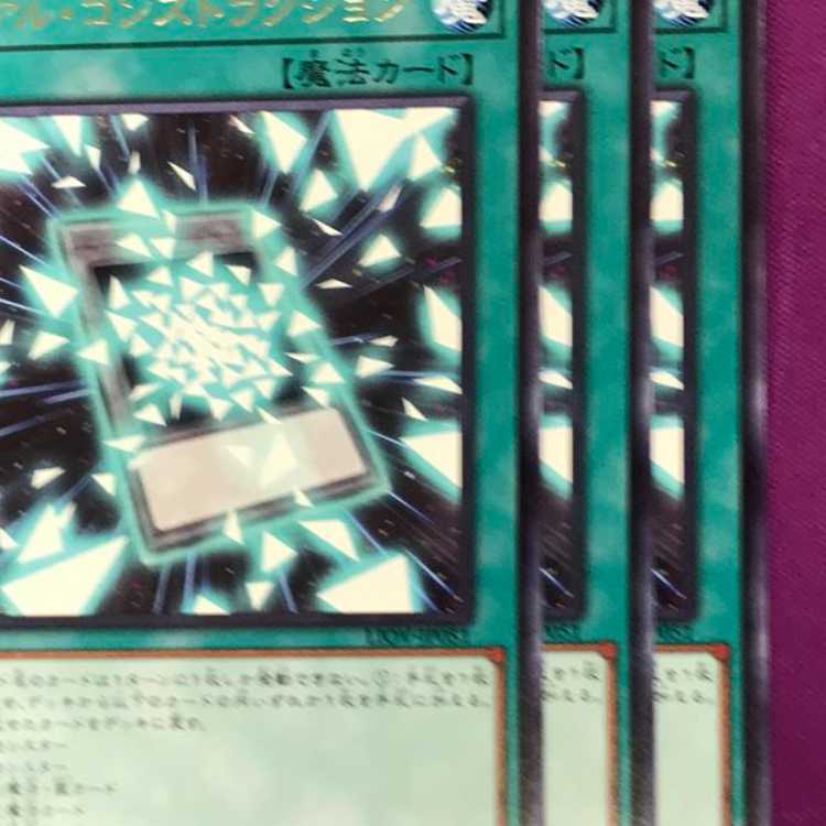 LIO51R ゼアル・コンストラクション 3枚