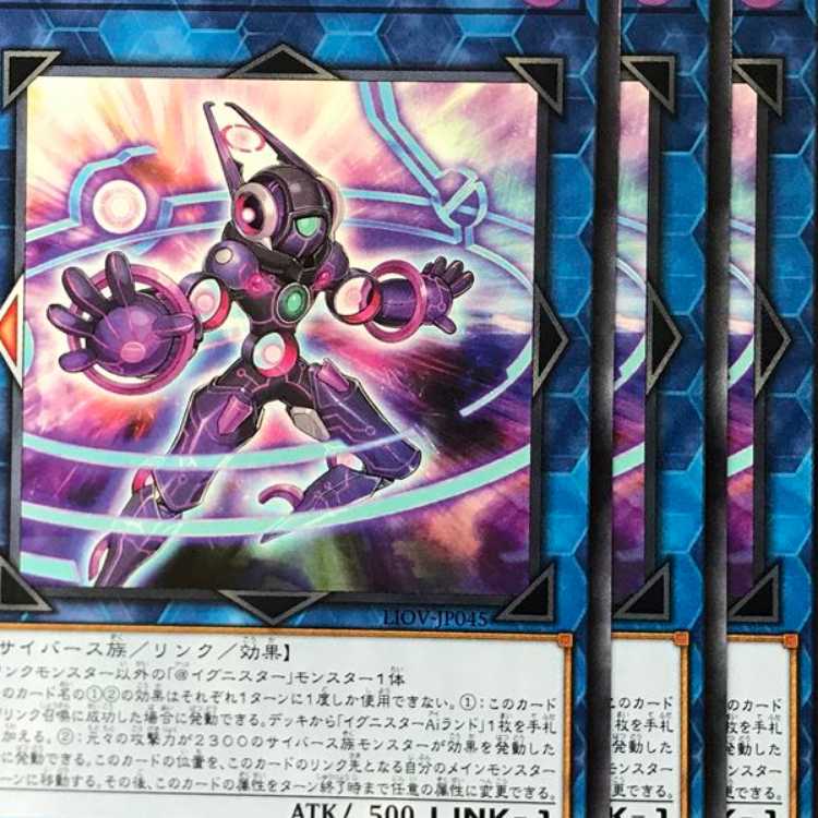 LIO45R ダークインファント＠イグニスター 3枚