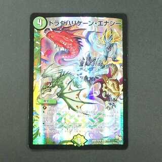 19652　ドラグハリケーン・エナジー