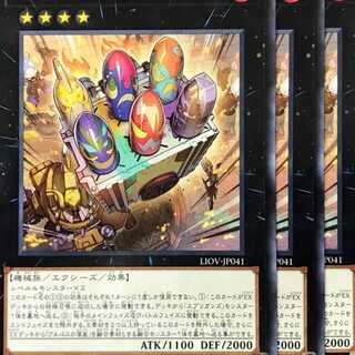 LIO41R スプリガンズ・メリーメイカー 3枚