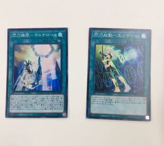 閃刀起動エンゲージ 閃刀機関マルチロール とっとむ様専用