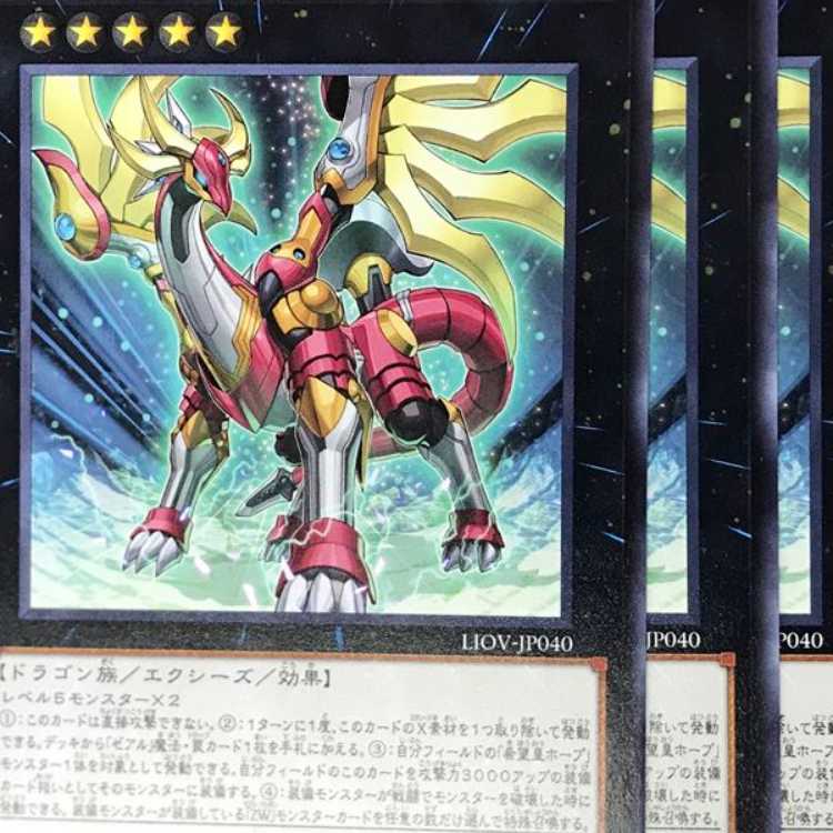 LIO40R ＺＷ－弩級兵装竜王戟 3枚