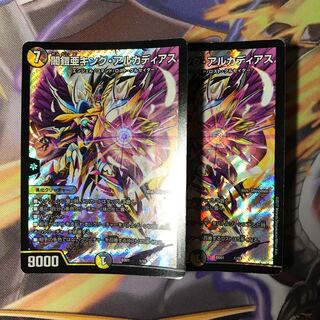 キングアルカディアス 2枚