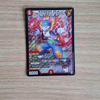 U・S・A・CAPTEEEN