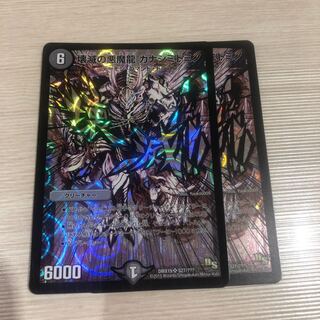 カナシミドミノ2枚