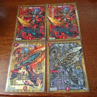 “罰怒”ブランド4枚