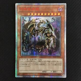 Ten Thousand Dragons (Asian version)