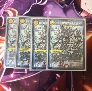 真・龍覇 ヘブンズロージア SE 4枚