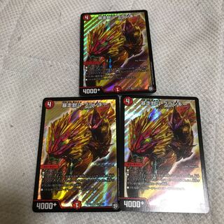 暴走獣斗 ブランキー 美品 3枚