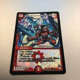 ボルメテウス・サファイア・ドラゴン