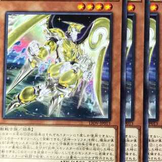 LIO13R 武神－トリフネ 3枚