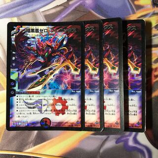ゼロフェニックス 4枚 a