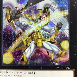 PAC07A Ｎｏ.３９希望皇ホープ シク 絵違い 1枚