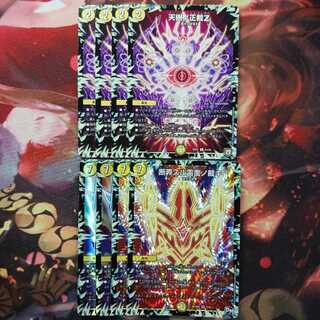 フォロワ様20円割引あり！　天樹ノ正裁Z　断罪スル雷面ノ裁キ　各4枚