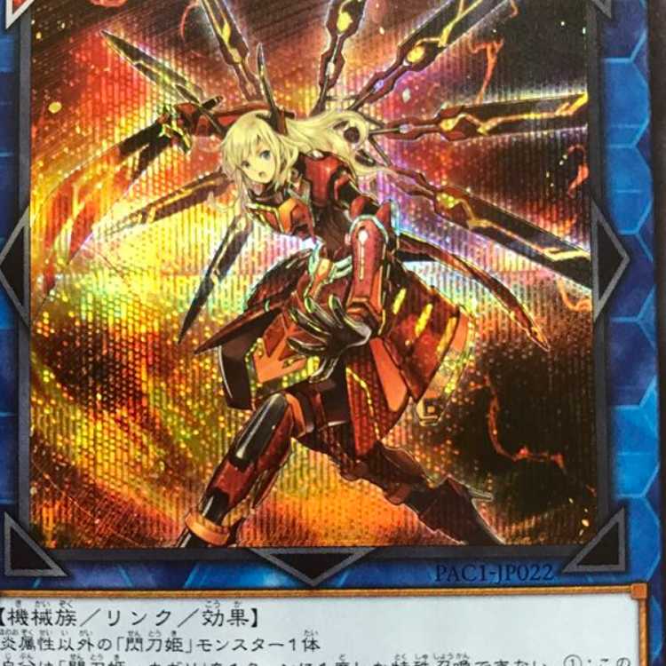 PAC22E 閃刀姫－カガリ シク 1枚