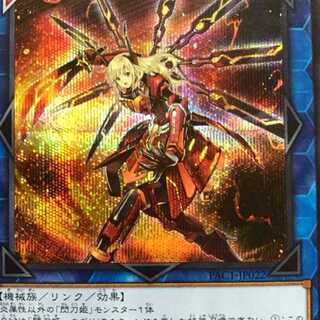 PAC22E 閃刀姫－カガリ シク 1枚