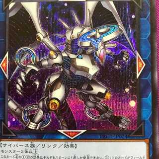 PAC24A ファイアウォール・ドラゴン シク 絵違い 1枚