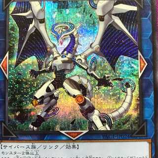 PAC24E ファイアウォール・ドラゴン シク 1枚