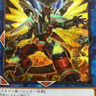 PAC29A ヴァレルソード・ドラゴン シク 絵違い 1枚