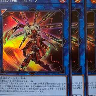 PAC22S 閃刀姫－カガリ 3枚