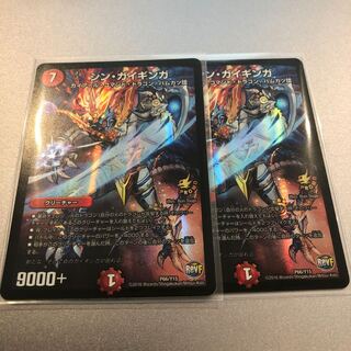 シン・ガイギンガ(PROMO)2枚