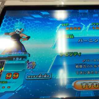 スーパードラゴンボールヒーローズ ライセンスヒーローアバター