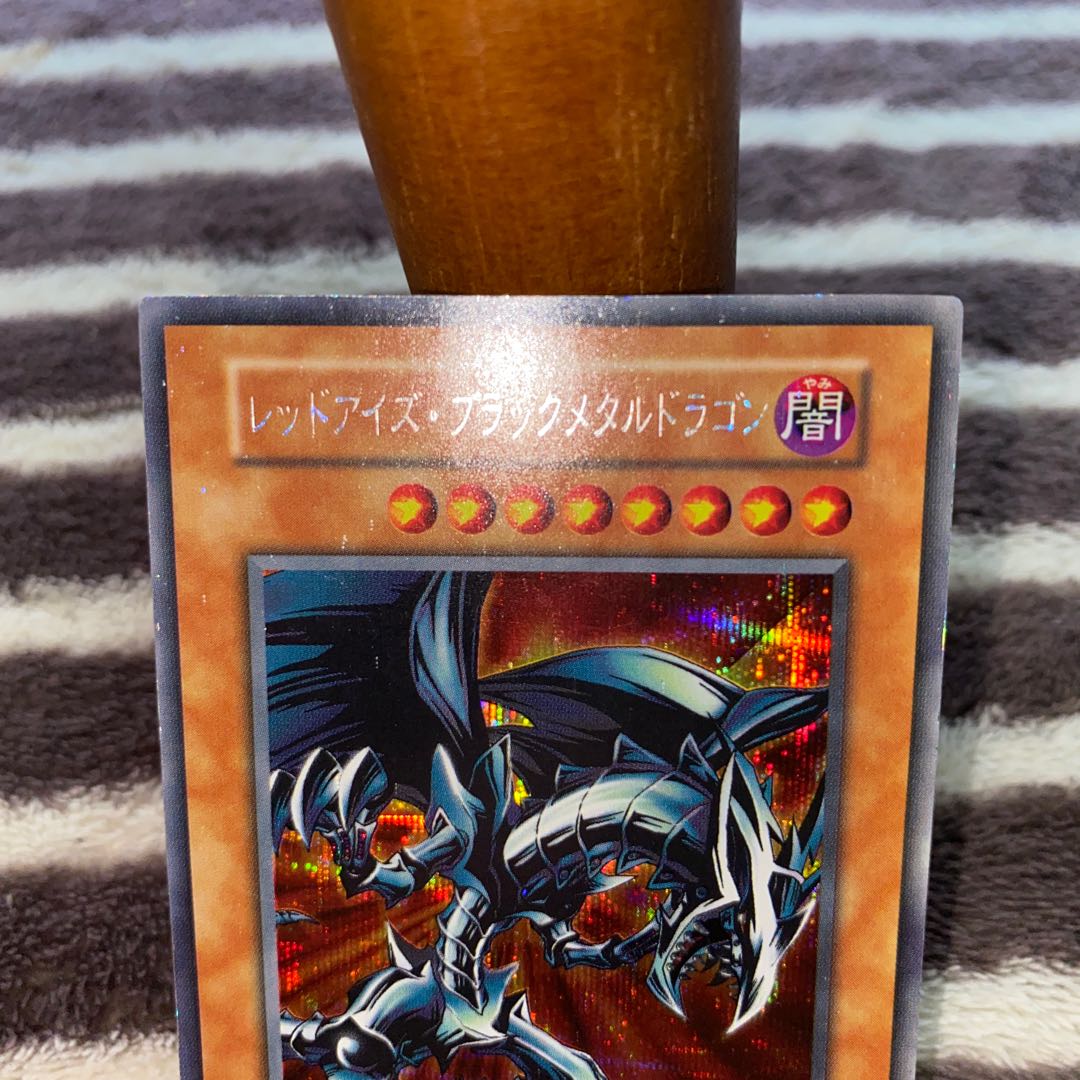 レッドアイズ・ブラックメタルドラゴン SE