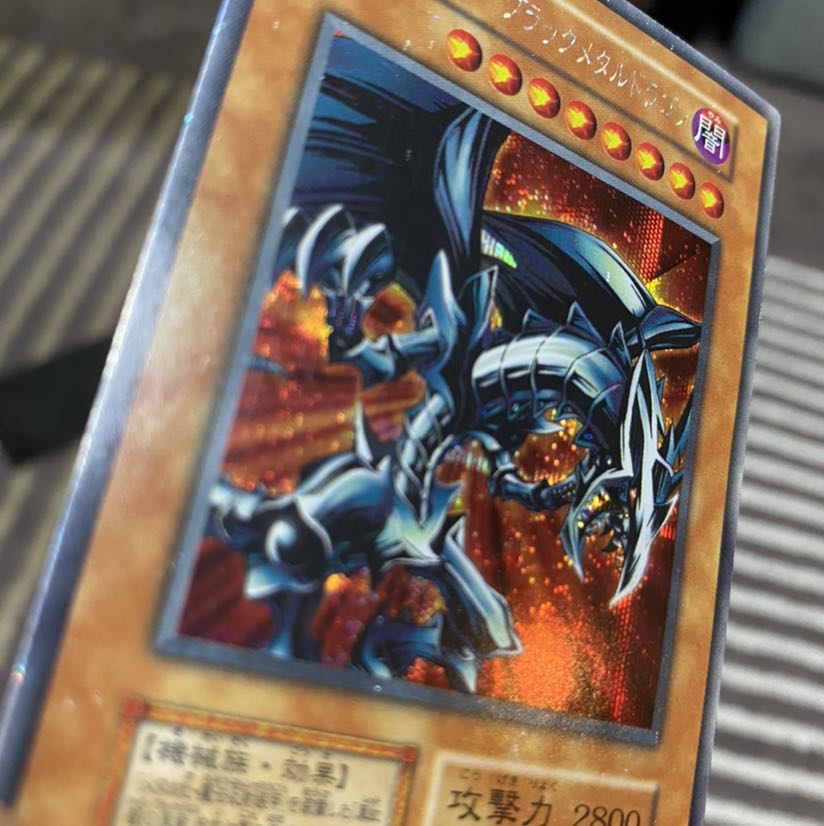 レッドアイズ・ブラックメタルドラゴン SE