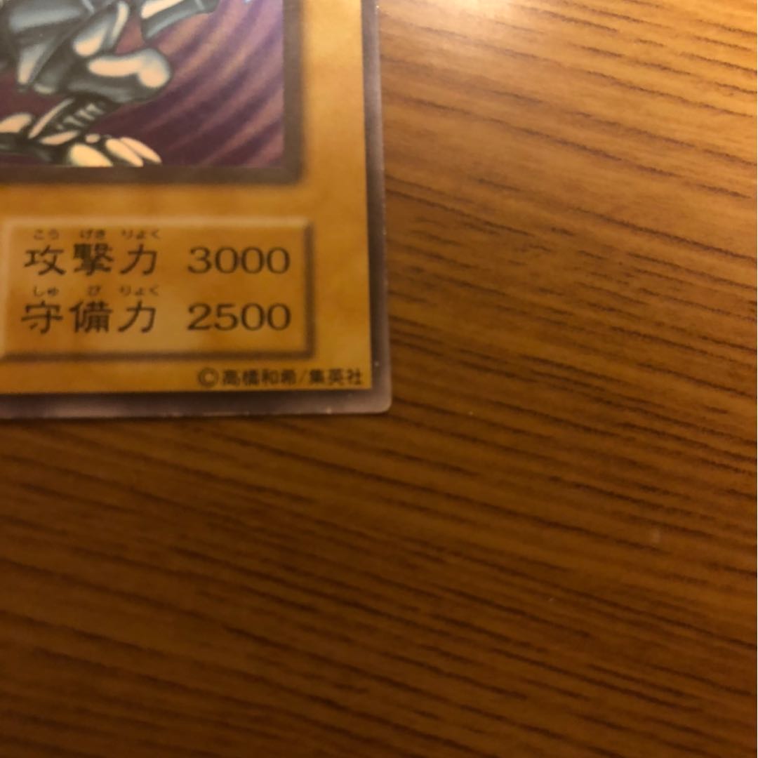 遊戯王 青眼の白龍　初期　ウルトラ　良品　エラー