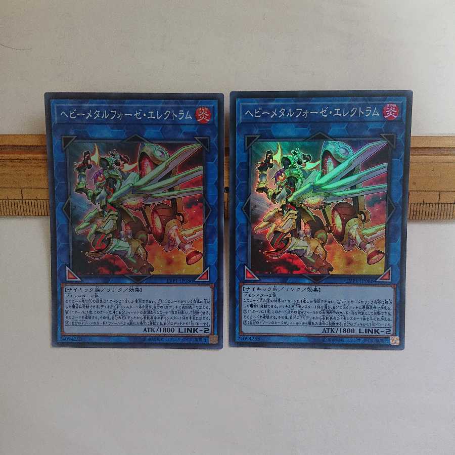 ヘビーメタルフォーゼ・エレクトラム SR 2枚セット