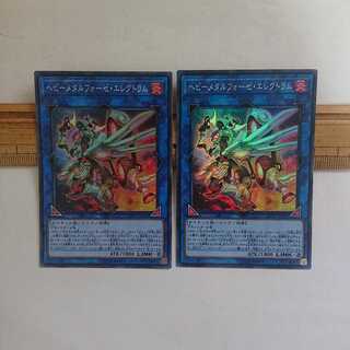 ヘビーメタルフォーゼ・エレクトラム SR 2枚セット